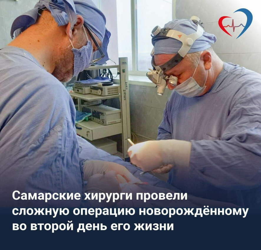 Детские хирурги Самарской областной  впервые провели сложную операцию маленькому пациенту с врожденной диафрагмальной грыжей