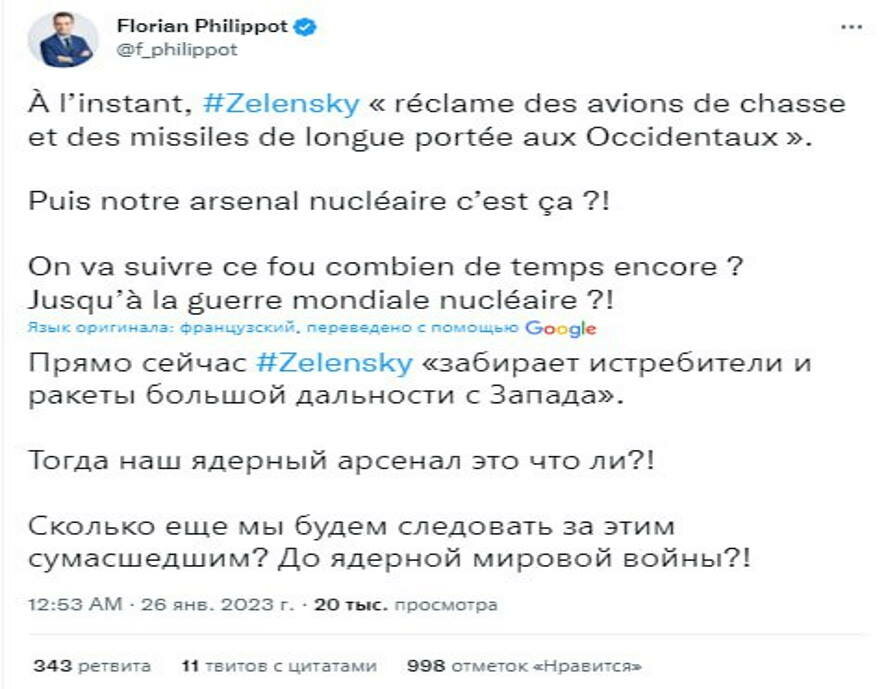 Французский политик Флориан Филиппо резко отреагировал на просьбу украинского президента передать стране боевые самолеты и дальнобойные ракеты