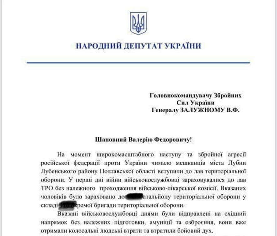 Украинский депутат Анастасия Ляшенко сообщает о «катастрофической ситуации» с одной из бригад ВСУ