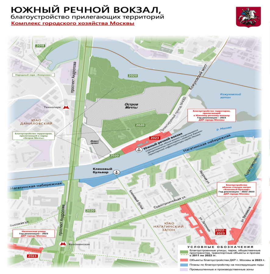 Речной порт москва речной вокзал. Речные прогулки от южного речного вокзала москва. Вид на речной вокзал москва. Московский южный речной вокзал. Южный речной вокзал москва.