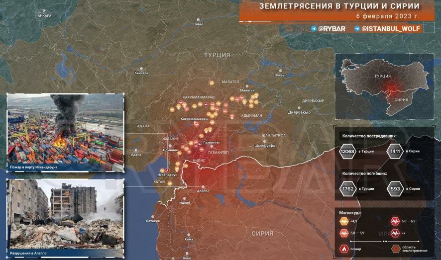 Землетрясения в Турции и Сирии: что известно к исходу 6 февраля?