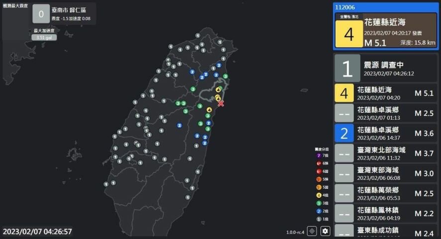 На Тайване землетрясение