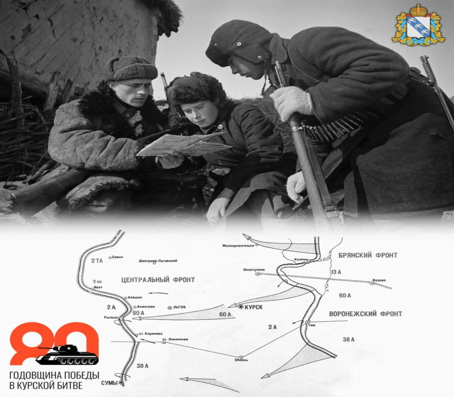 11 февраля 1943 года от немецко-фашистской оккупации был освобожден Октябрьский (Ленинский) район Курской области