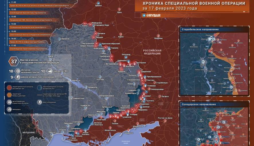 Карта военных действий и ситуация на фронтах на 18 февраля