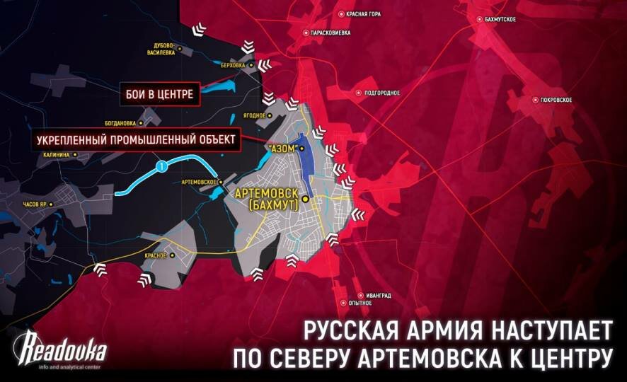 Штурмовые отряды ЧВК «Вагнер» в Артемовске продвигаются по северным районам к заводу «АЗОМ»