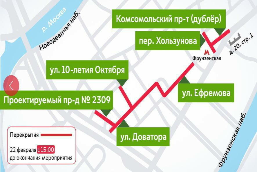 У Лужников перекроют улицы из-за митинга-концерта в 15 часов