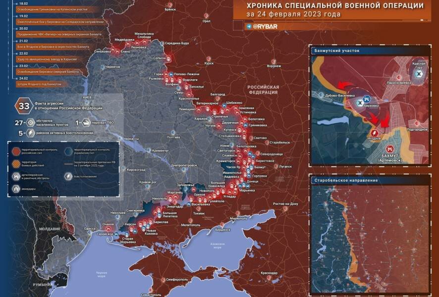 Карты военных действий  и хроника специальной военной операции за 24 февраля 2023 года