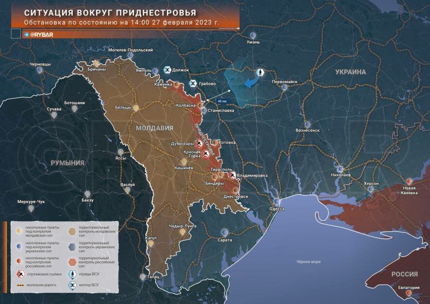 Ситуация вокруг Приднестровья обстановка по состоянию на 14.00 27 февраля 2023 года