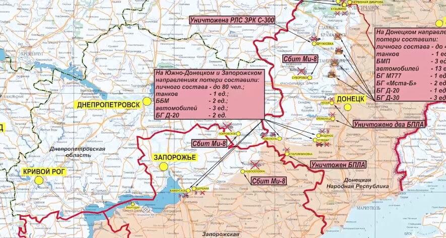 Спецоперация на Украине: карта боевых действий сегодня, данные опродвижении российских войск 4 марта в брифинге МО