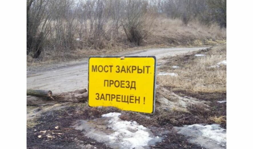 В Саратовской области из-за паводка введен режим повышенной готовности