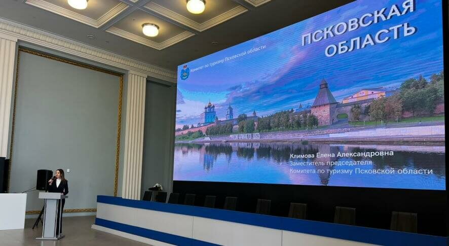 Туристический потенциал Псковской области представили в Москве