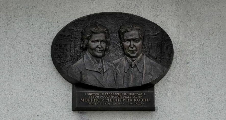 Военнослужащим, артистам, педагогам: в Москве откроют новые мемориальные доски в честь выдающихся горожан
