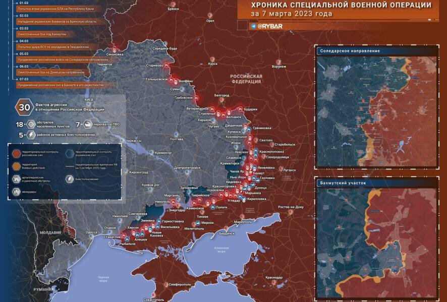 Карта военных действий и хроника специальной военной операции на конец дня 7 марта 2023 года