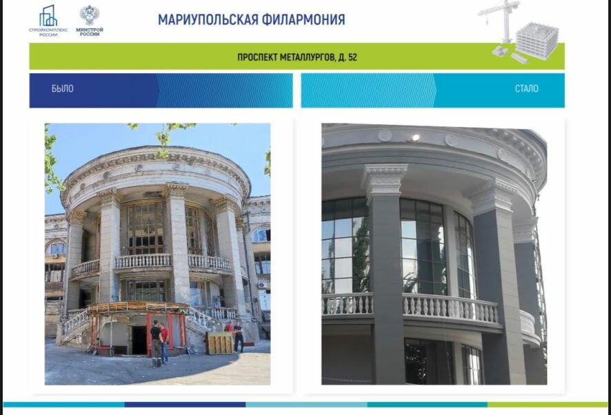 Марат Хуснуллин — о восстановлении Мариуполя