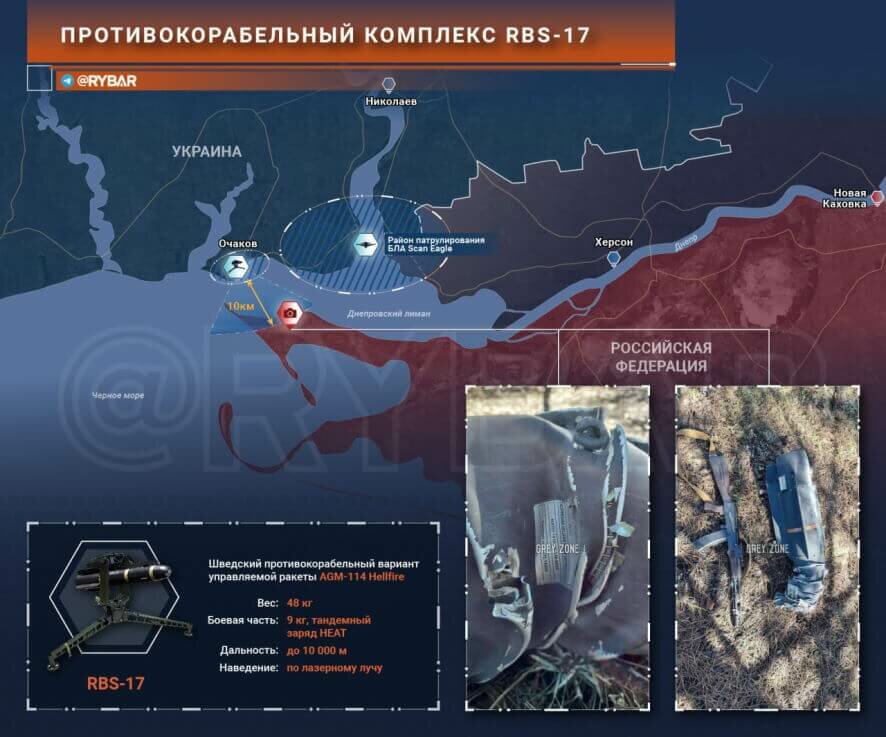 Об использовании AGM-114 Hellfire по позициям ВС РФ на Кинбурнском полуострове