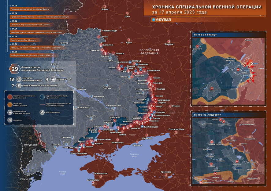 Карты и хроника специальной военной операции за 17 апреля 2023 года