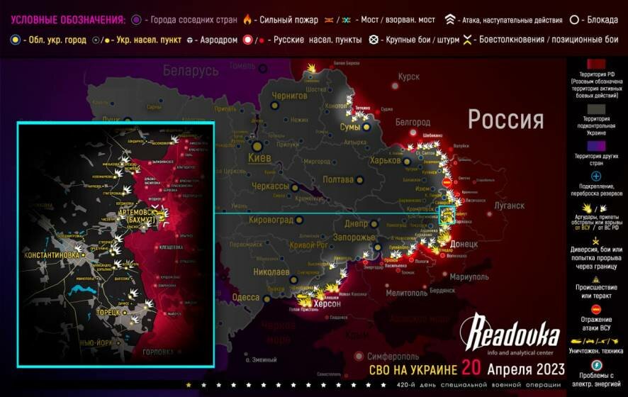 Карта военных действий и ситуация на Основных направлениях вечером 20 апреля