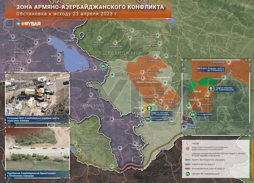 Ситуация в Нагорном Карабахе и Армении. Обстановка к исходу 23 апреля 2023 года