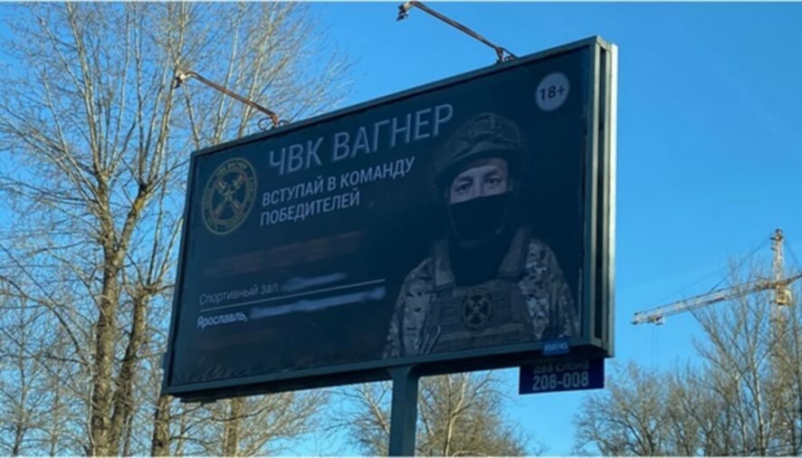 Александр Матюшин высказался о запрете рекламы ЧВК «Вагнер» в Ярославле
