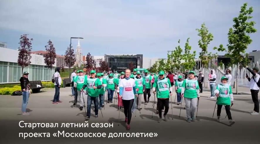 Стартовал летний сезон проекта «Московское долголетие»