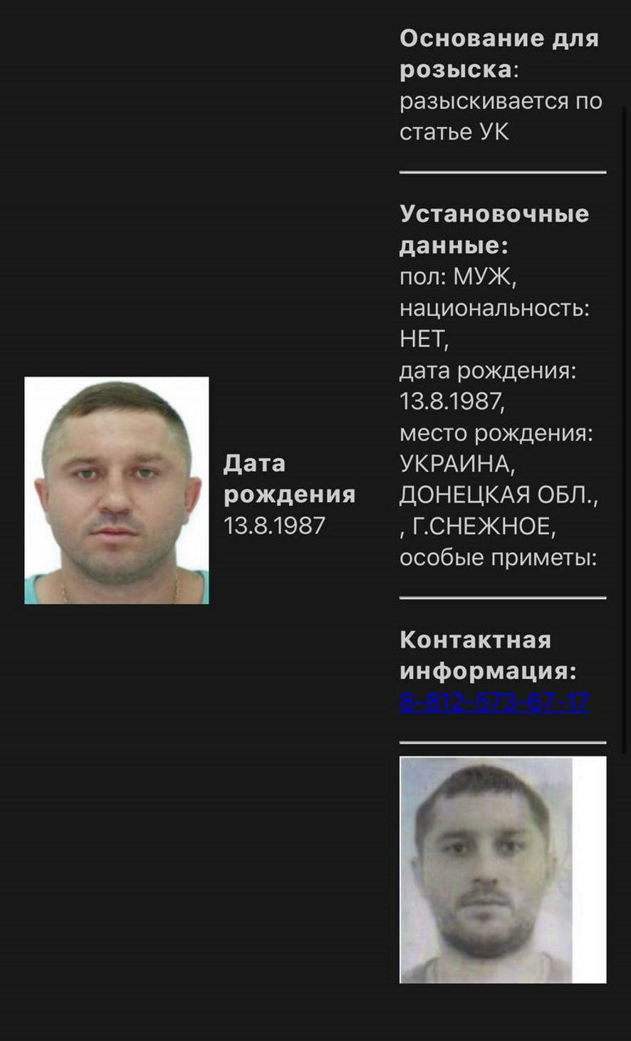 Розыск мвд