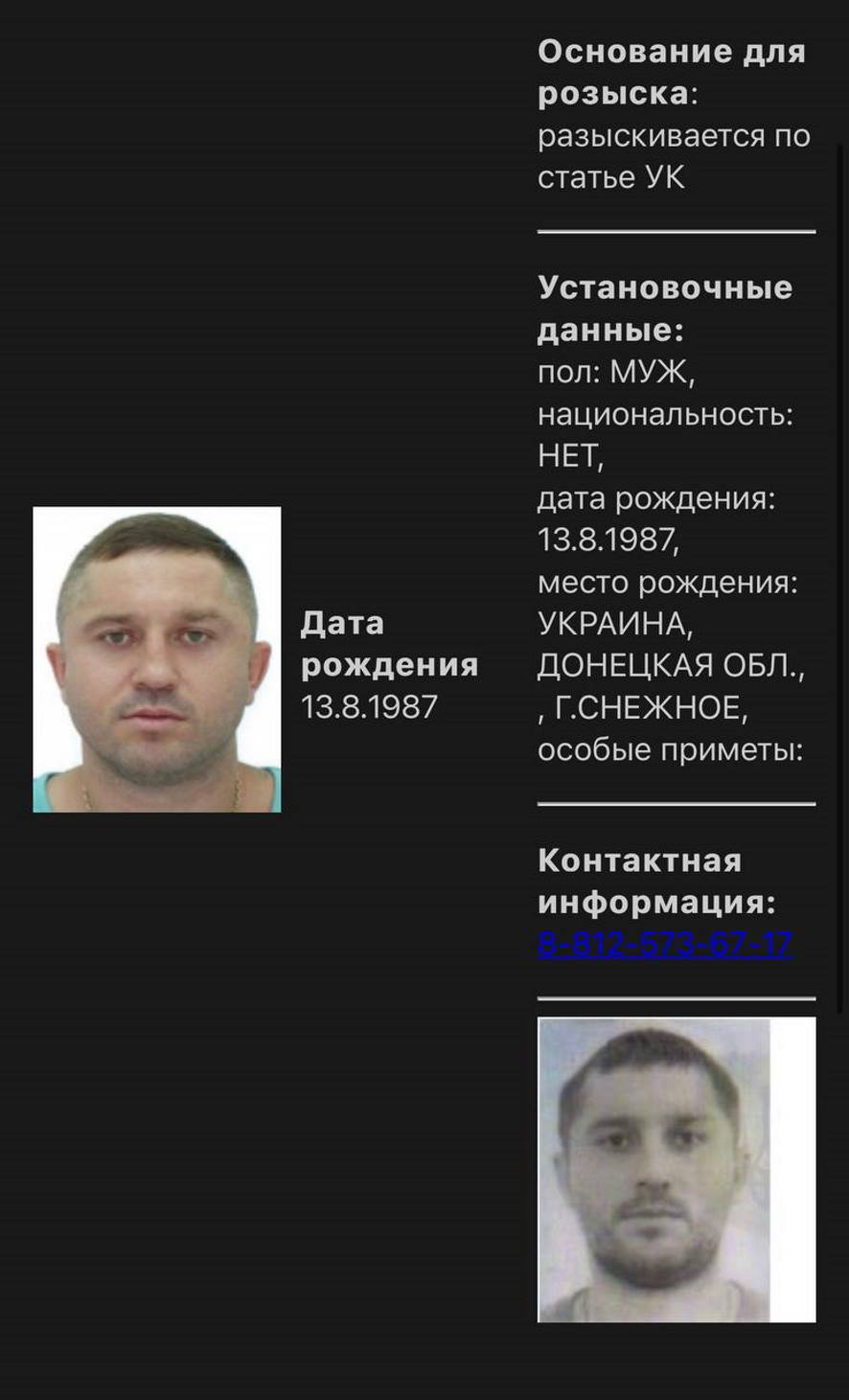 Розыск мвд