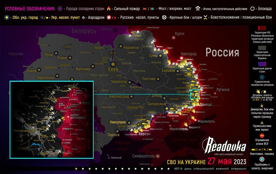 Карта военных действий и ситуация на основных направлениях вечером 27 мая