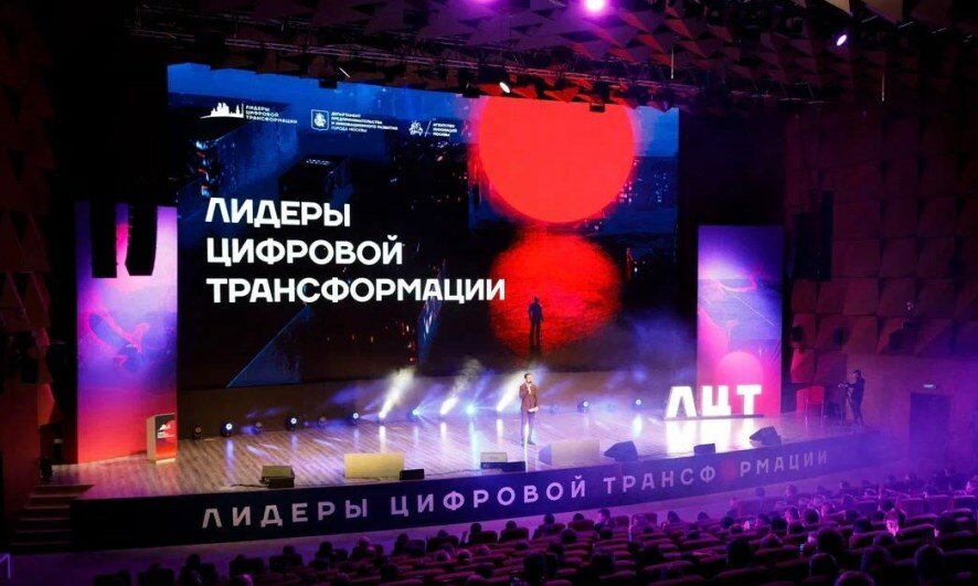 Лидеры цифровой трансформации: московский хакатон объединил участников из всех регионов России