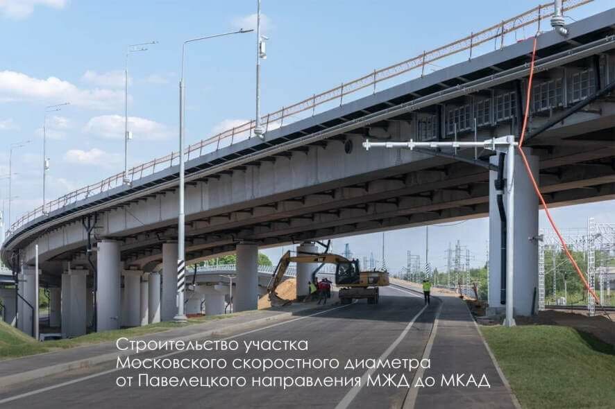 Сергей Собянин: Строительство Московского скоростного диаметра идёт полным ходом