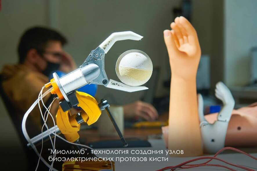 В Москве прошёл первый в России «Технологический конкурс» по ассистивным технологиям