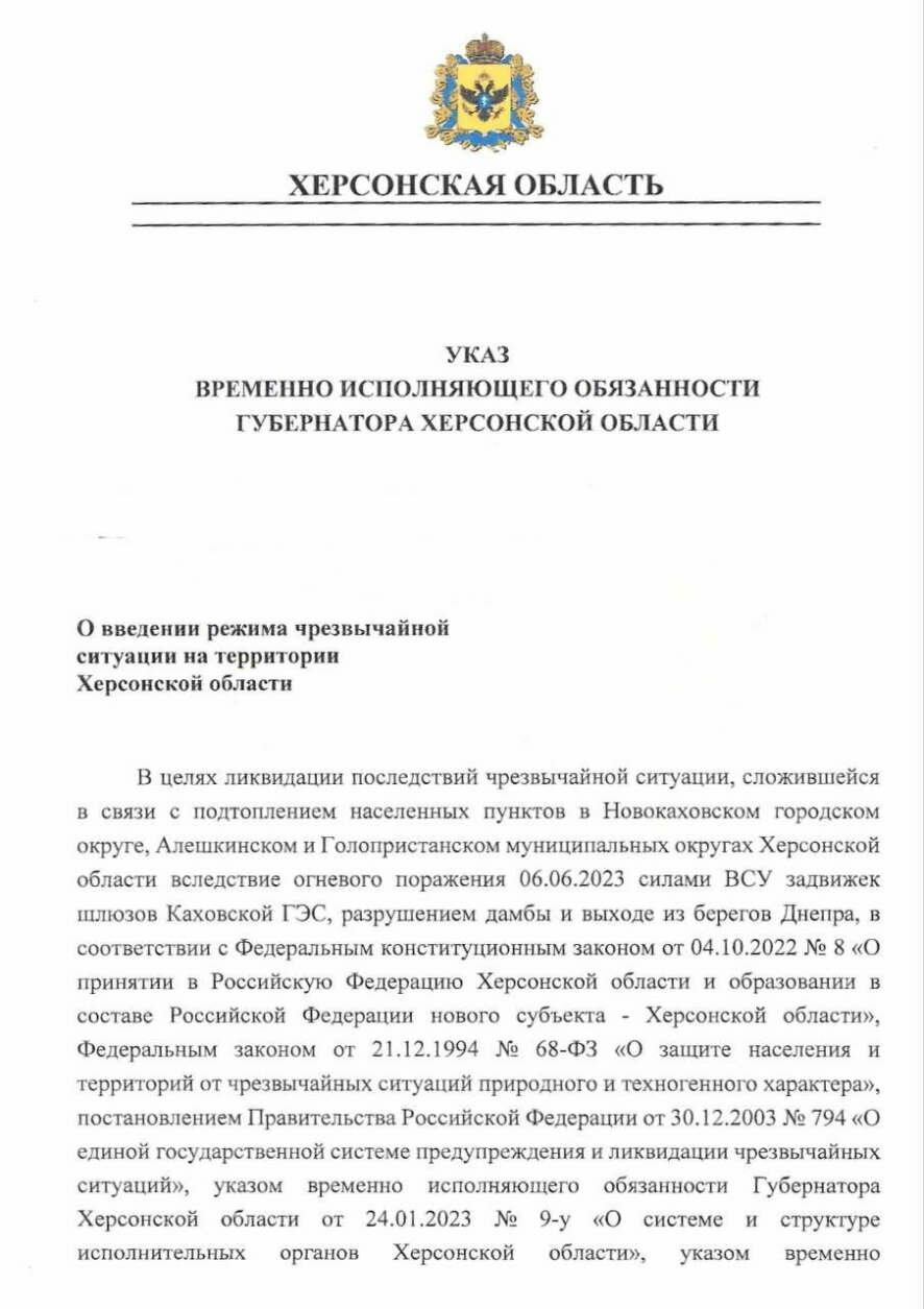 Разрушение плотины Каховской ГЭС признано чрезвычайной ситуацией  регионального характера