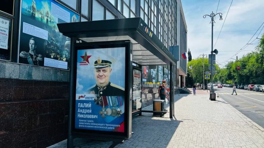 На городских остановках общественного транспорта в Севастополе появились портреты Героев СВО