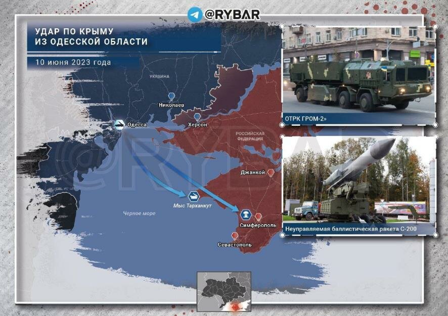 Ракетный удар по Крыму из Одессы