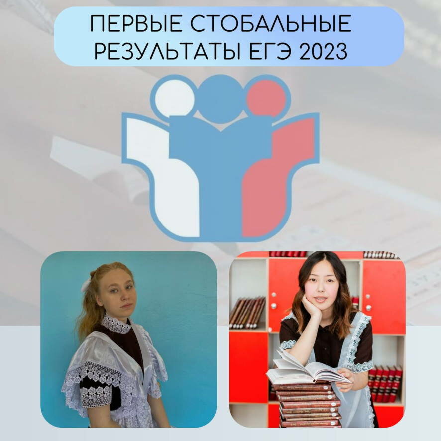 Первые результаты ЕГЭ основного периода: в Саратовской области 21 выпускник области получил наивысший балл