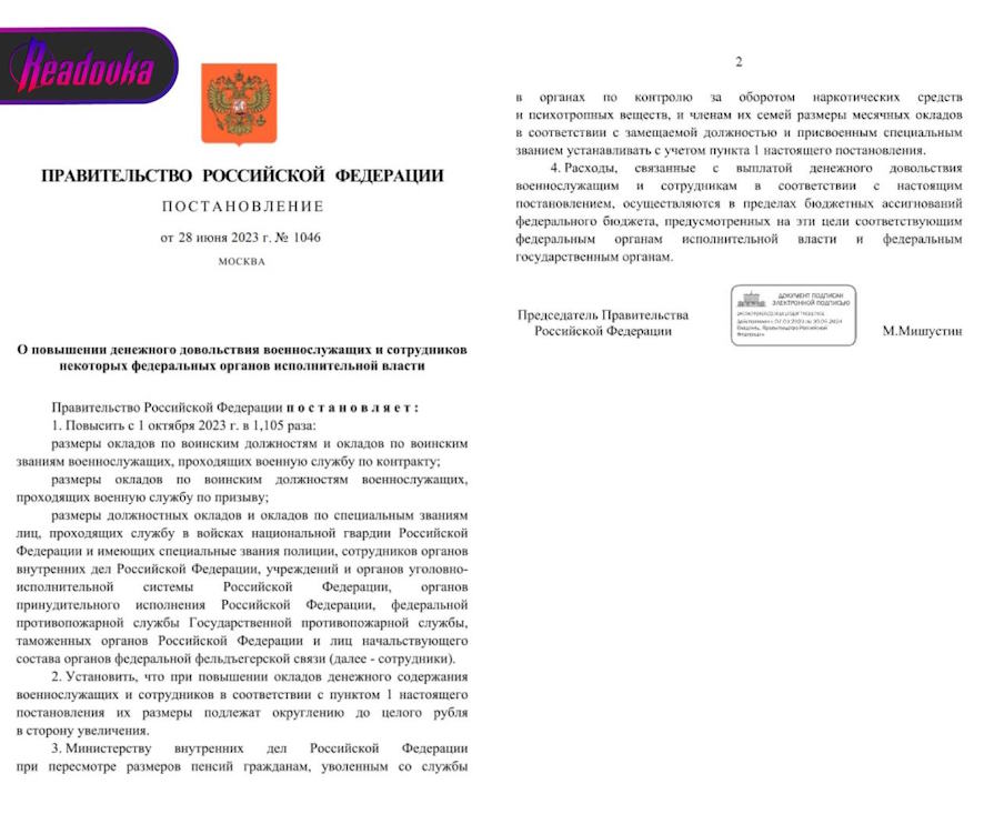 Увеличение зарплаты с 1 октября