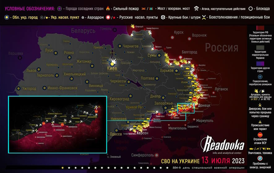 Карта военных действий и ситуация на фронтах вечером 13 июля