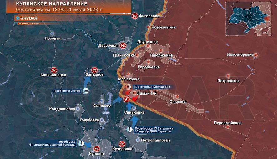 Фронт 13.08 24. Обстановка на фронте. Обстановка на фронтах Украины на сегодня.