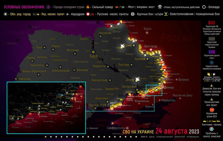 Обстановка на 09.08 2024