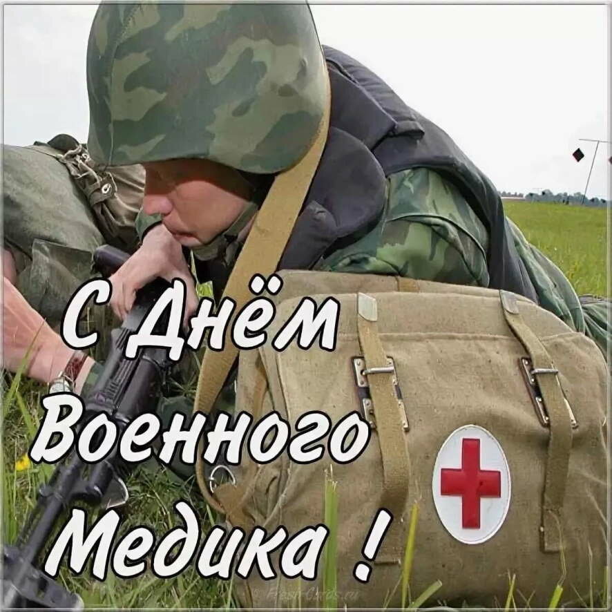 Праздник военного врача