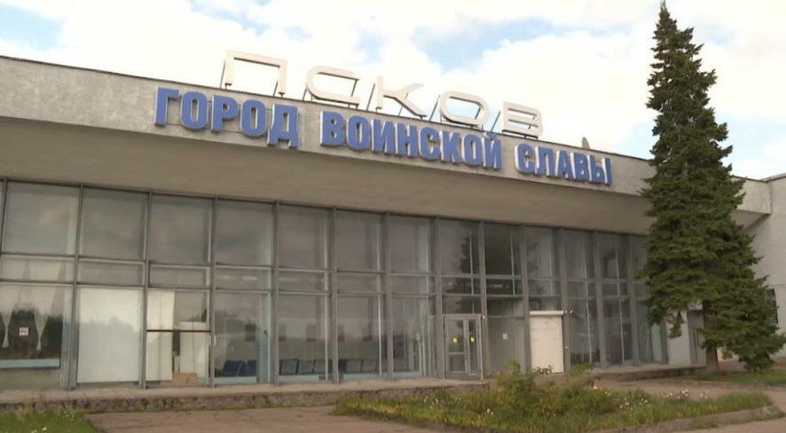 Аэропорт Псков с 07:00 31 августа 2023 возобновил  работу без ограничений