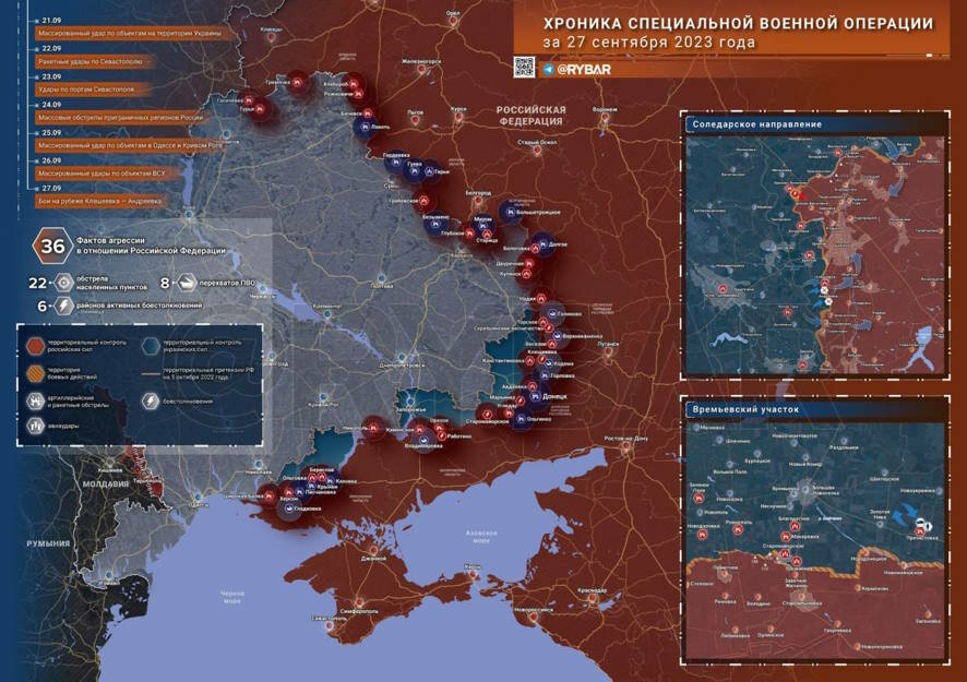 Хроника специальной военной операции за 27 сентября 2023 года