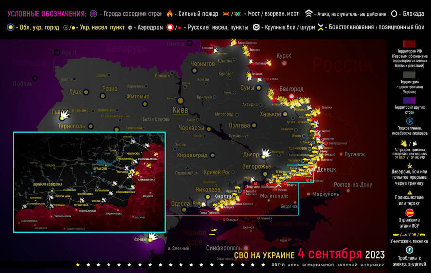 Карта военных действий и ситуация на основных направлениях вечером 4сентября