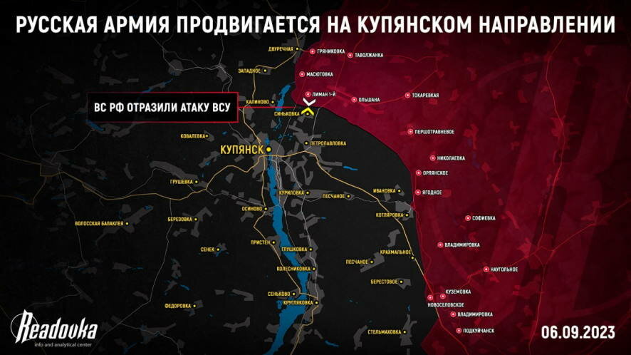 Русская армия продвигается на Купянском направлении — что происходит на фронте на утро 6 сентября