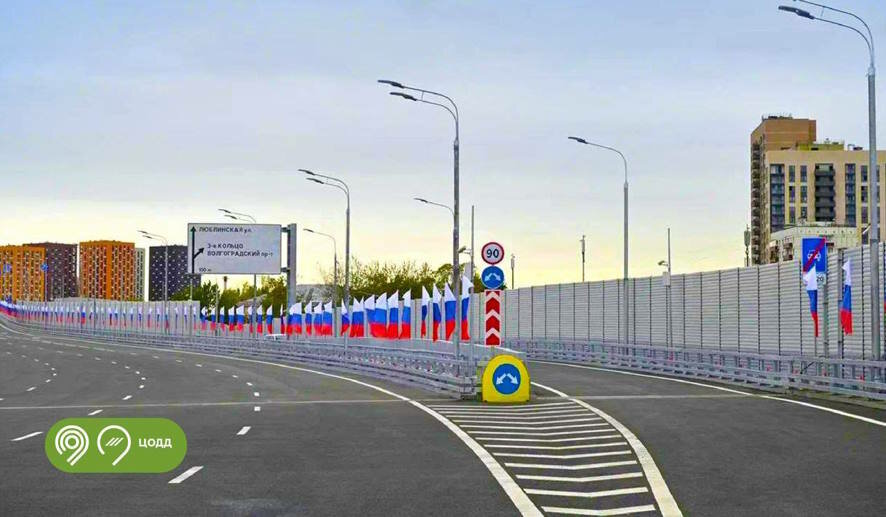 В Москве запущено движение по южному участку МСД