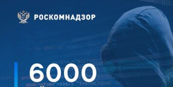 Массовая атака на сайты в Рунете: 6000 зараженных ресурсов временно заблокированы