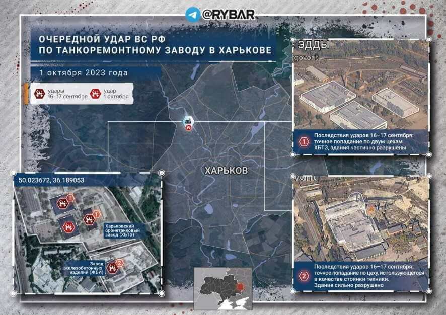 Очередной удар ВС РФ по танкоремонтному заводу в Харькове