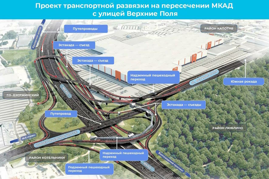 В Москве завершается масштабный проект реконструкции развязок на МКАД