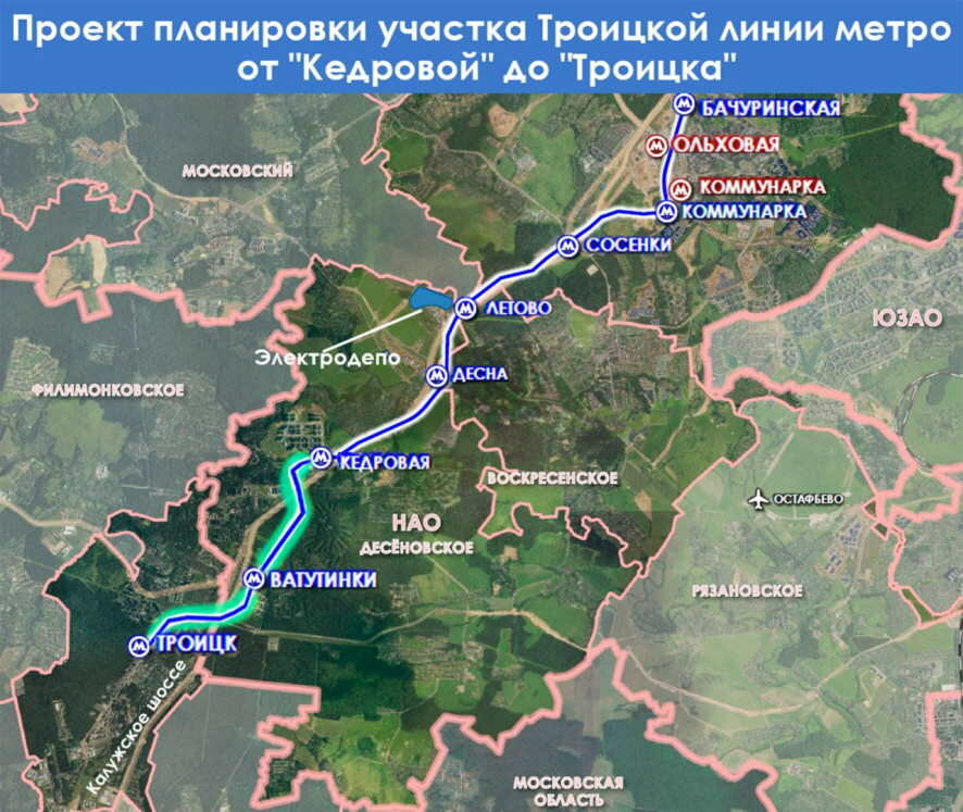 Утвердили планировку финишного участка будущей Троицкой линии метро — от станции «Кедровая» до станции «Троицк»