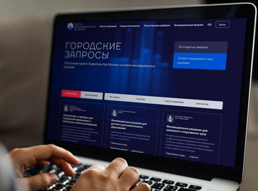 Почти четыре тысячи компаний представили разработки на «Карте инновационных решений» Москвы