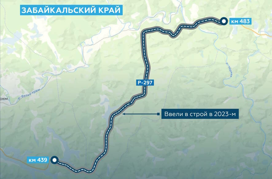 В строй введены 44 км федеральной трассы Р-297 «Амур» в Забайкальском крае